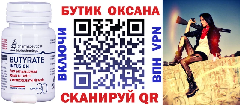 Бутират 1.4BDO  Сыктывкар 