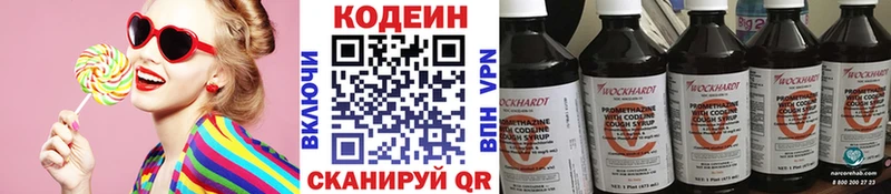 где продают   Сыктывкар  Кодеиновый сироп Lean Purple Drank 