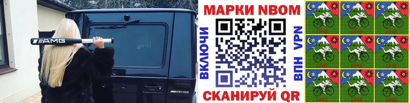 Марки NBOMe 1,5мг Сыктывкар